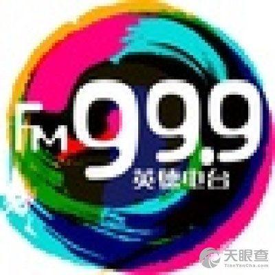 英德新闻网爆料热线